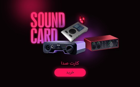 کارت صدا