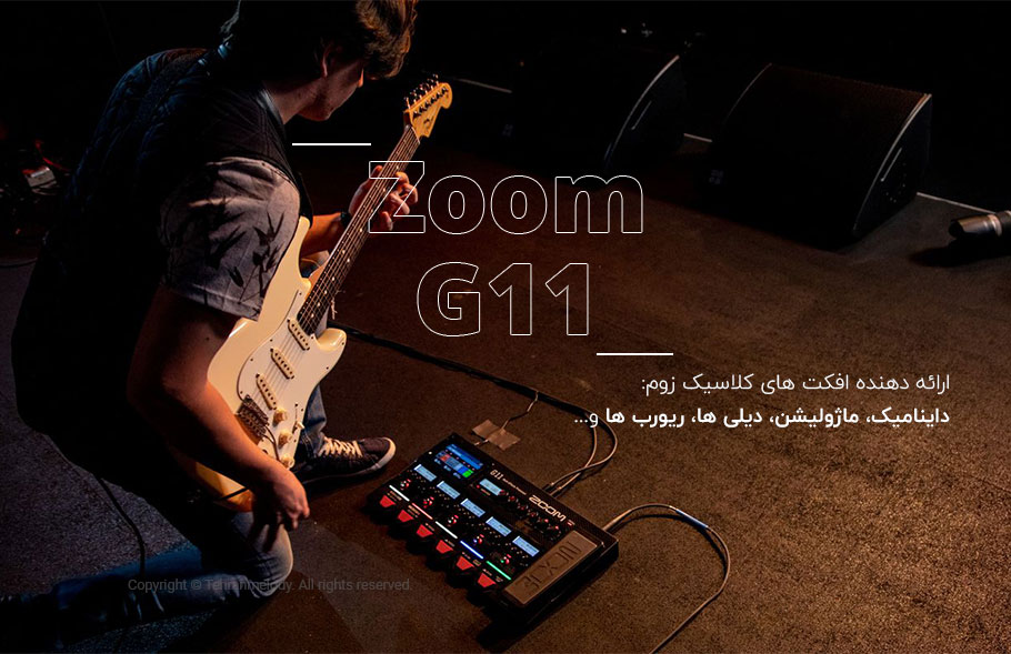 مولتی افکت Zoom G11
