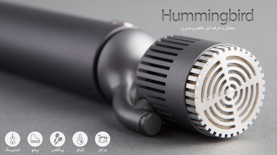 میکروفون Blue Humming bird