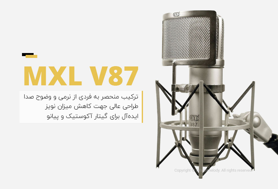 MXL V87 میکروفن
