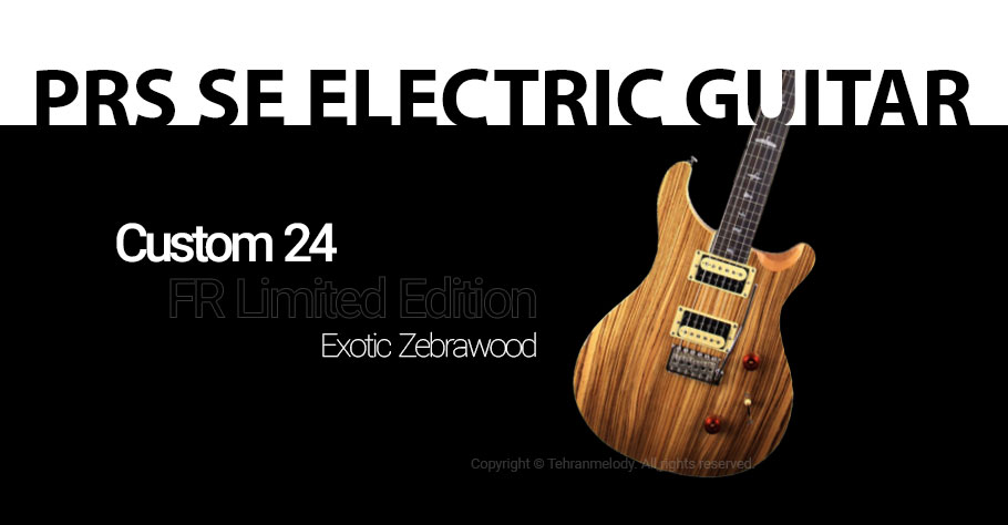 گیتار الکتریک PRS SE Custom 24 FR Limited Edition Exotic Zebrawood
