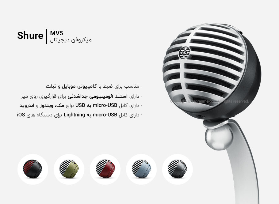 میکروفون یو اس بی Shure MV5