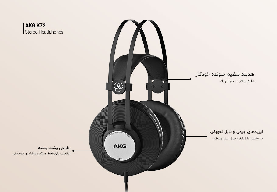 هدفون AKG K72
