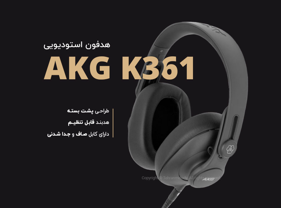 هدفون استودیویی AKG K361