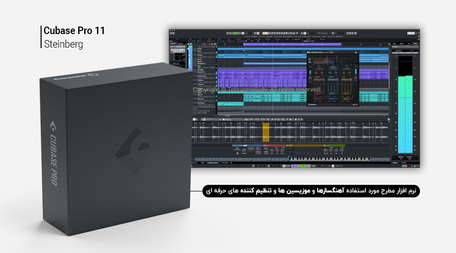 نرم افزار میزبان Steinberg Cubase Pro 11
