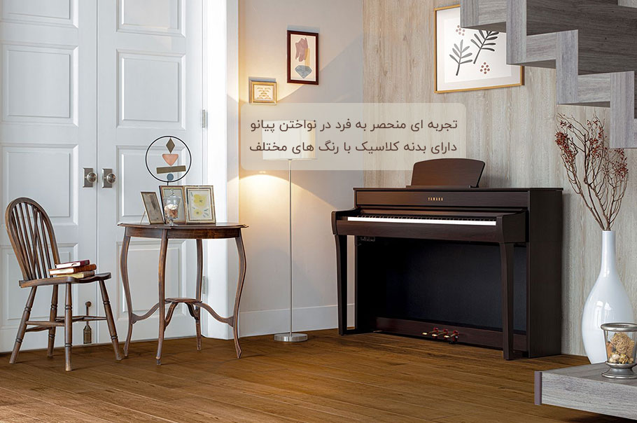 پیانو دیجیتال Yamaha CLP-735