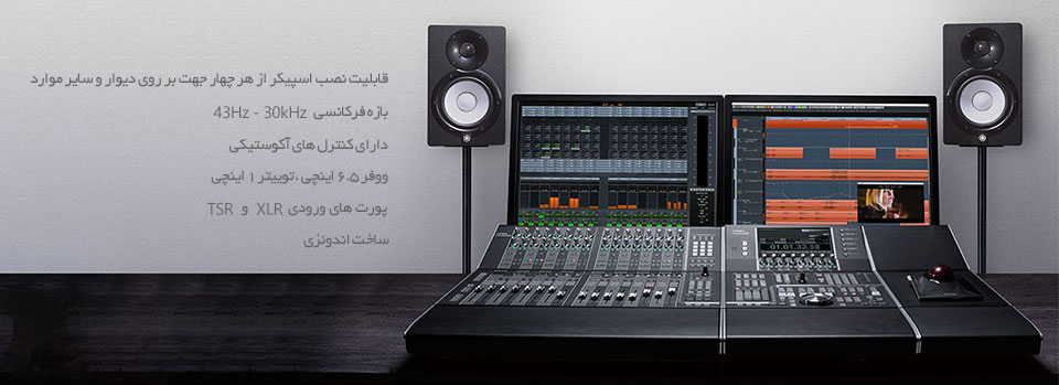 Yamaha HS7i White اسپیکر مانیتورینگ