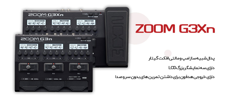 افکت گیتار الکتریک ZOOM G3Xn