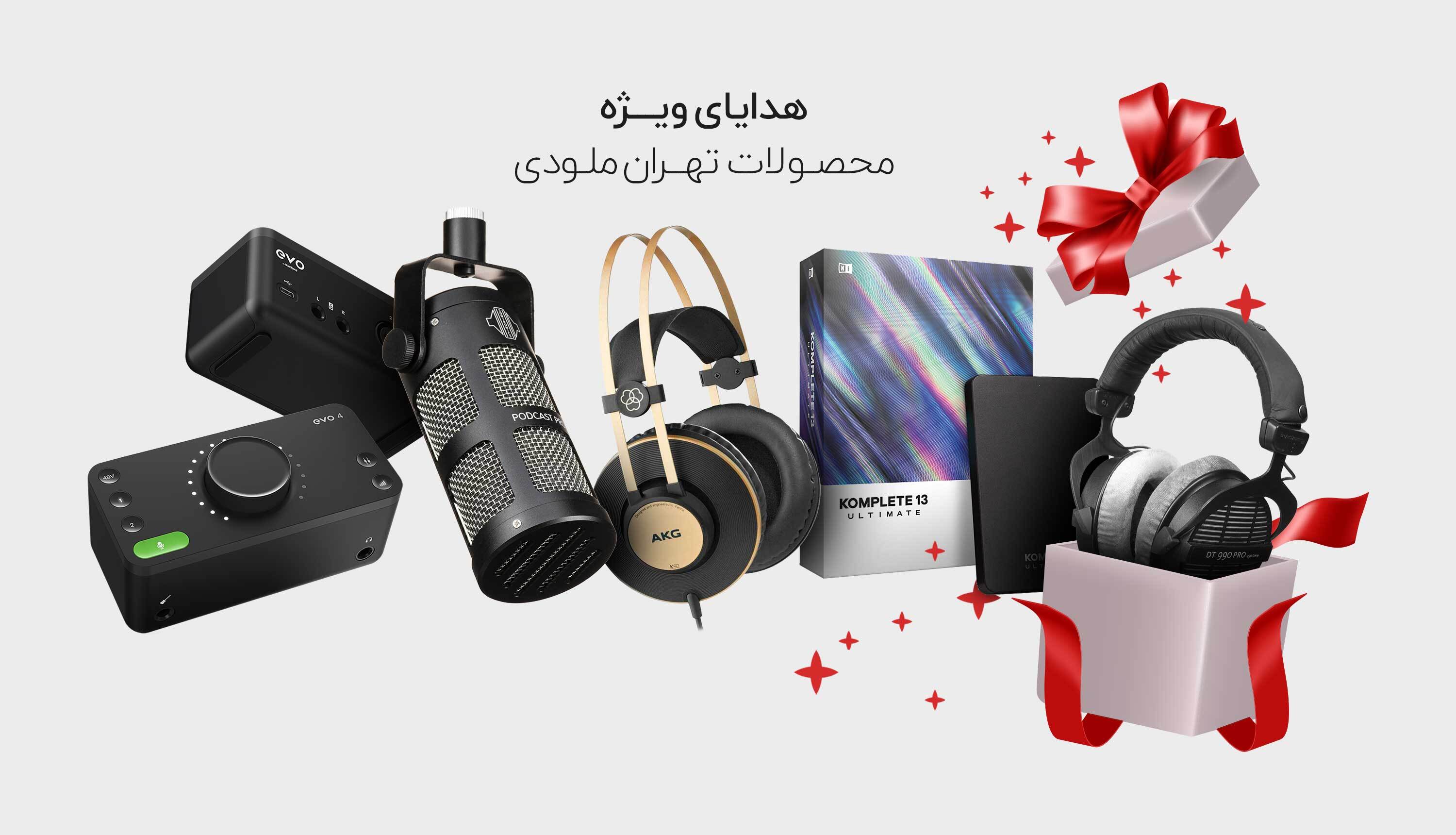 هدایای ویژه محصولات تهران ملودی